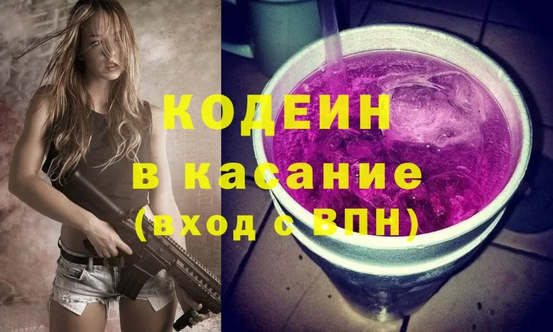 Кодеин Purple Drank  хочу   Нягань 